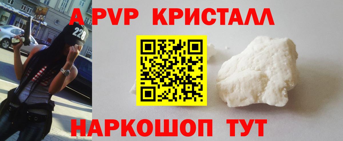 Зима  Alfa_PVP СК КРИС  продажа наркотиков  Вход с VPN 