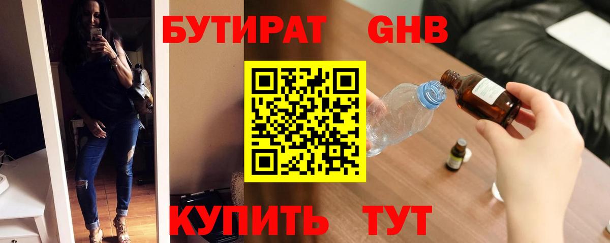 БУТИРАТ оксана Зима