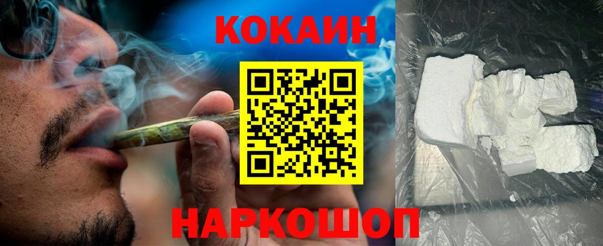 Зима  КОКАИН FishScale  COCAIN 99%  Вход с VPN 