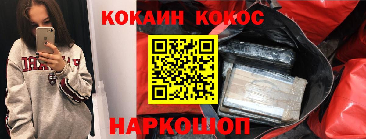 Кокаин 97% Зима