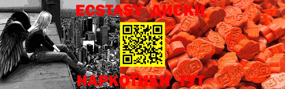 Зима  Экстази MDMA  Вход с VPN  Экстази louis Vuitton 
