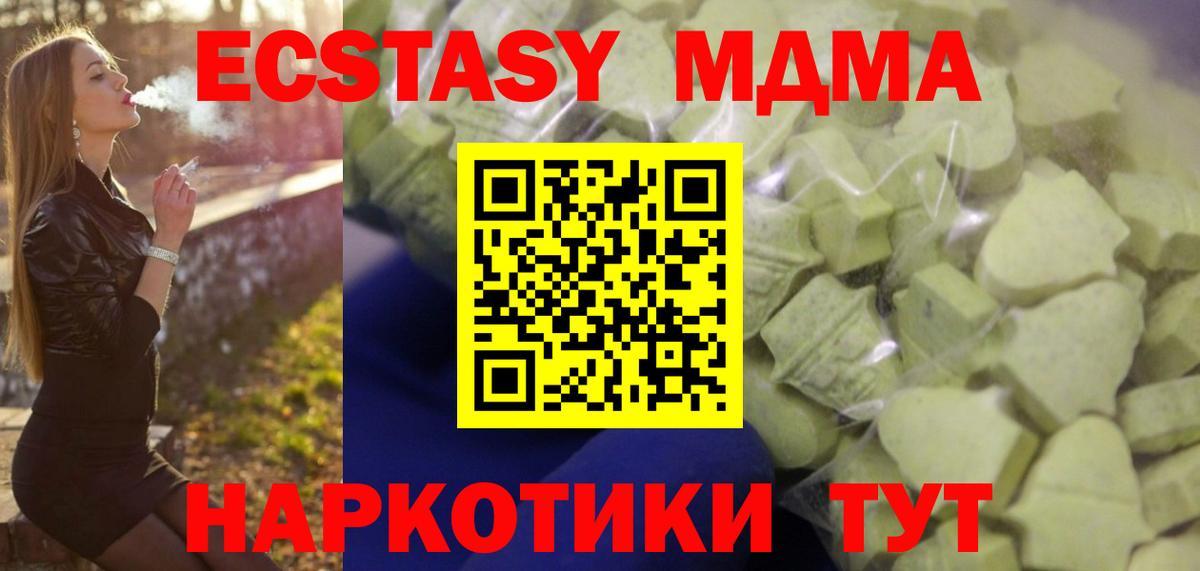 Ecstasy ешки Зима