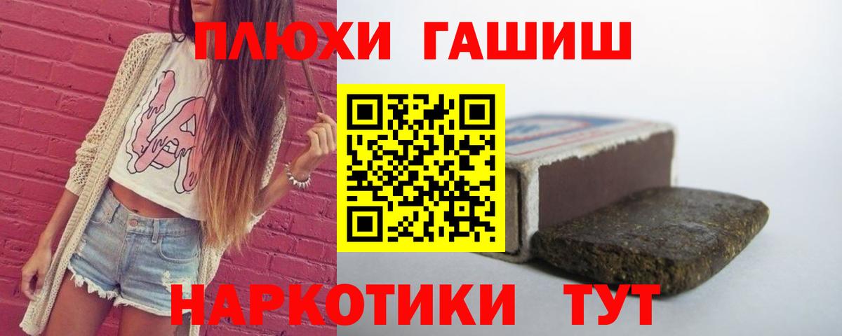 ГАШИШ hashish  магазин    ГАШ  Зима  Гашиш хэш  Вход с VPN 
