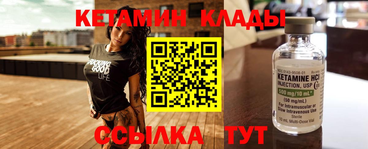 Зима  КЕТАМИН VHQ  Вход с VPN 