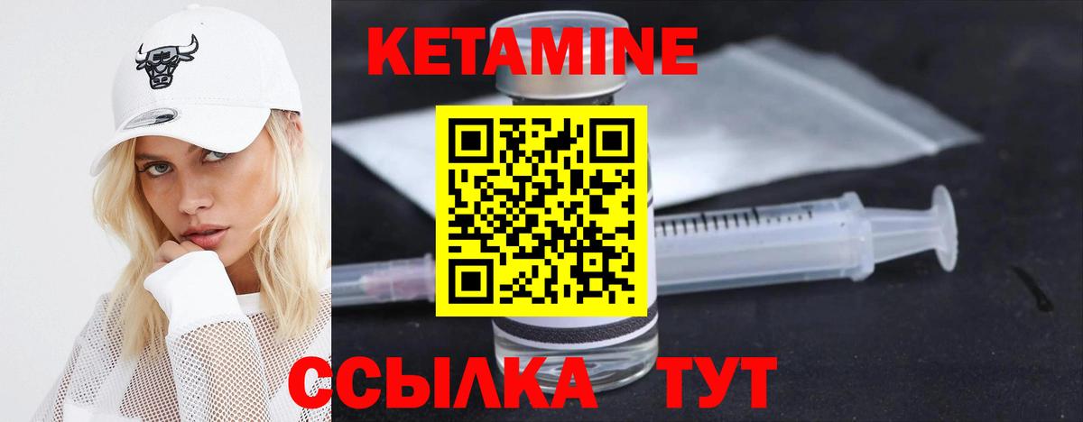 Кетамин ketamine Зима