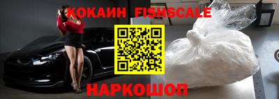 COCAINE Лесосибирск