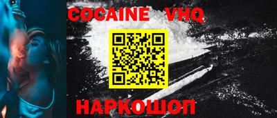 COCAINE Лесосибирск