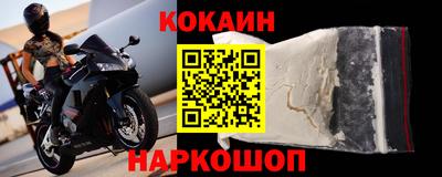 COCAINE Мариинск