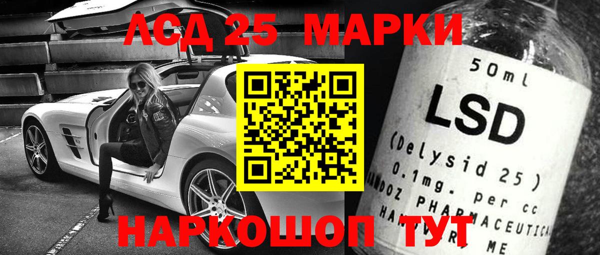 ЛСД экстази ecstasy  LSD-25 экстази кислота  Вход с VPN  Зима 