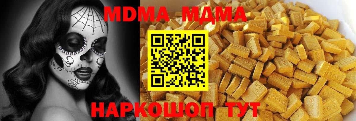 MDMA кристаллы Зима