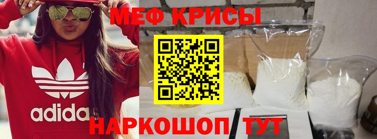 МЯУ-МЯУ mephedrone  МЯУ-МЯУ  Вход с VPN  Зима  МЕФ кристаллы 