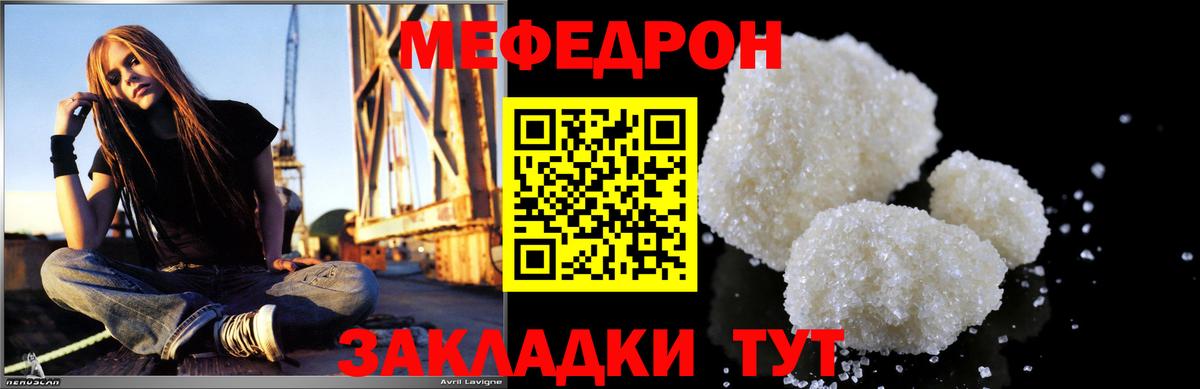 Мефедрон мука Зима