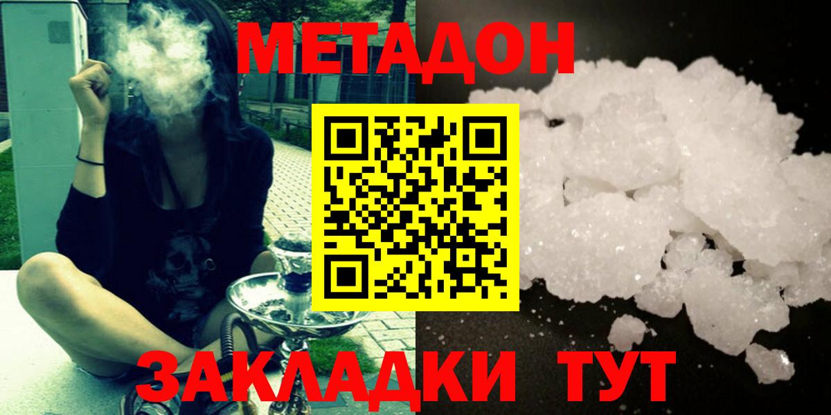 МЕТАДОН methadone Зима
