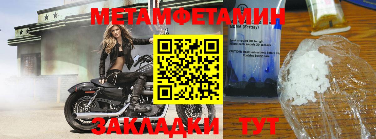 Зима  МЕТАМФЕТАМИН пудра  Вход с VPN  МЕТАМФЕТАМИН пудра 