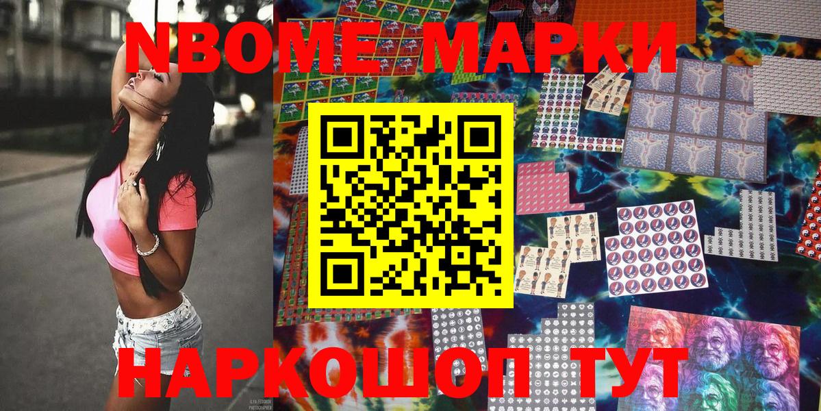 Марки 25I-NBOMe 1,5мг Зима