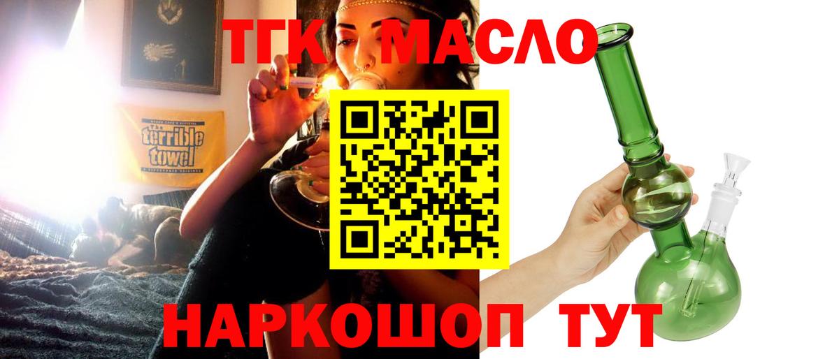ТГК вейп с тгк Зима